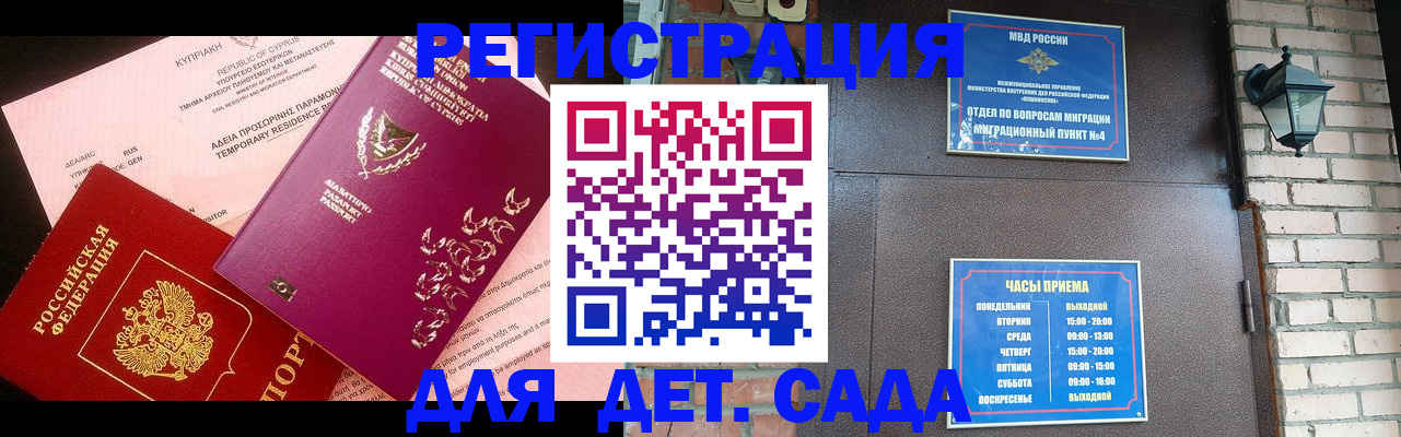 купить прописку в Охе