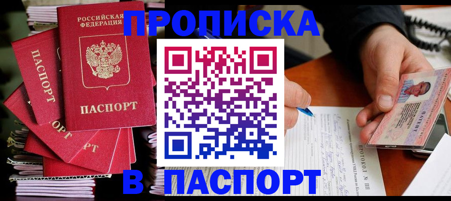 временная регистрация гарантия в Охе