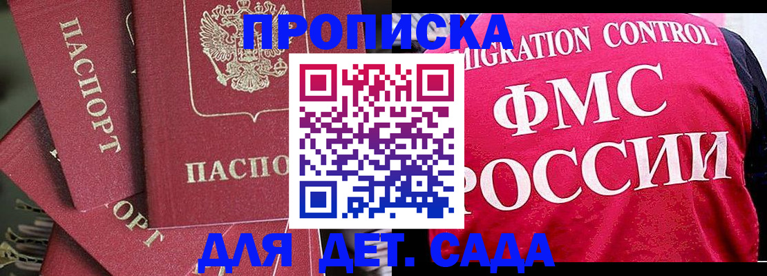 прописка поиск в Охе
