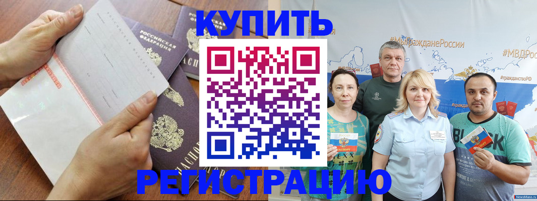 миграционный учет в Охе